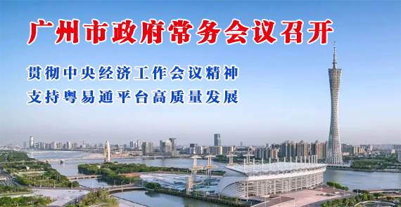 一圖讀懂15屆166次常務會議