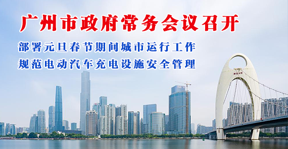 一圖讀懂15屆168次常務會議