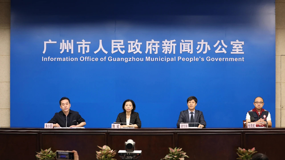 廣州市疫情防控新聞發布會(2021年總第115場)