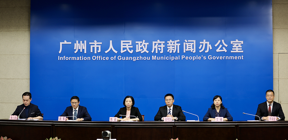 廣州市疫情防控新聞發布會(2021年總第94場)