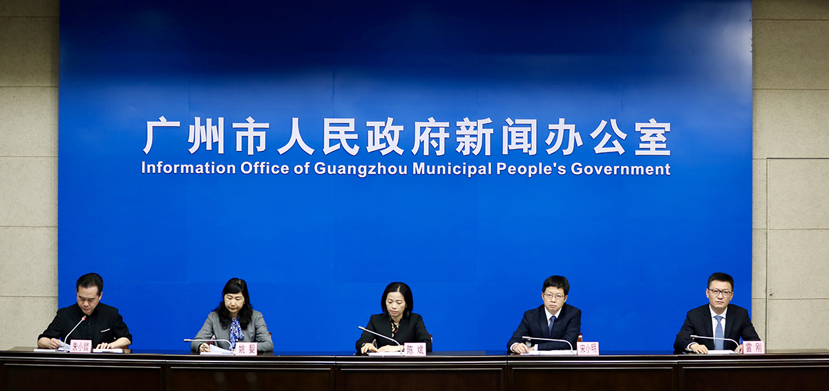 廣州市疫情防控新聞發布會(2021年總第92場)