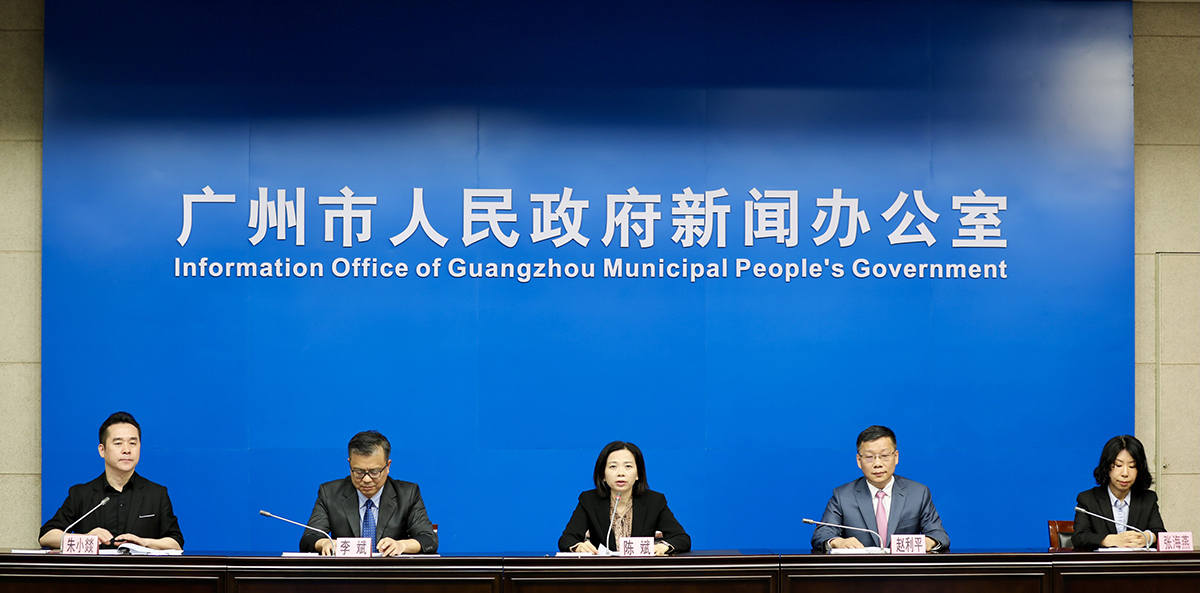 廣州市疫情防控新聞發布會(2021年總第81場)