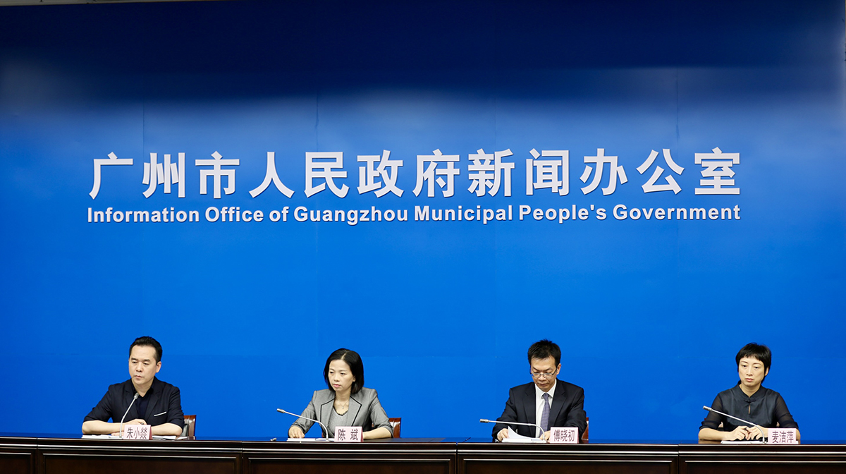 廣州市疫情防控新聞發布會(2021年總第83場)