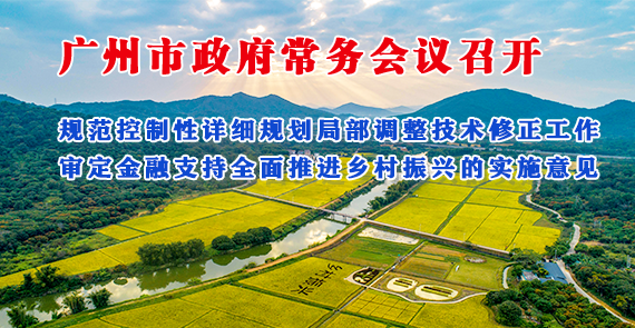 一圖讀懂16屆12次市政府常務會議