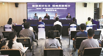 “星海杯”廣州南沙城市形象宣傳原創(chuàng)歌曲征集活動(dòng)啟動(dòng)