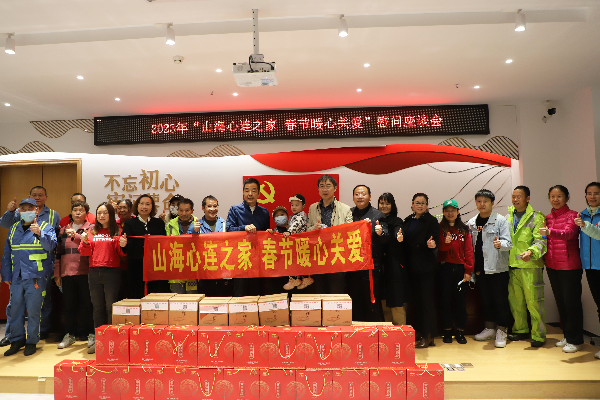 （2023年1月12日棠下街“山海心連之家”服務(wù)站舉辦2023年“山海心連之家 春節(jié)暖心關(guān)愛(ài)”慰問(wèn)活動(dòng)）.png