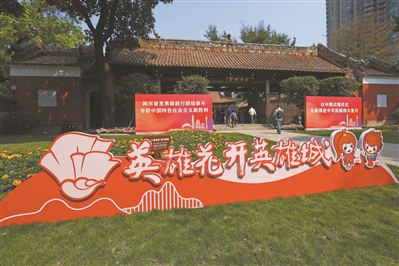 “英雄花開英雄城”2023廣州傳承弘揚紅色文化系列活動正式啟動