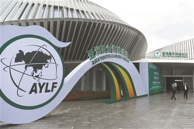 亞洲青年領袖論壇在穗開幕