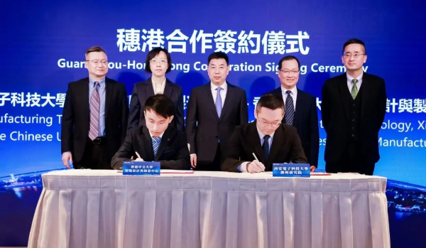 首站香港！第九屆中國廣州國際投資年會大灣區分會場暨“廣聚群鏈 灣區啟航”活動舉行