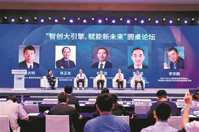 2023年大灣區(qū)科學論壇在廣州舉行