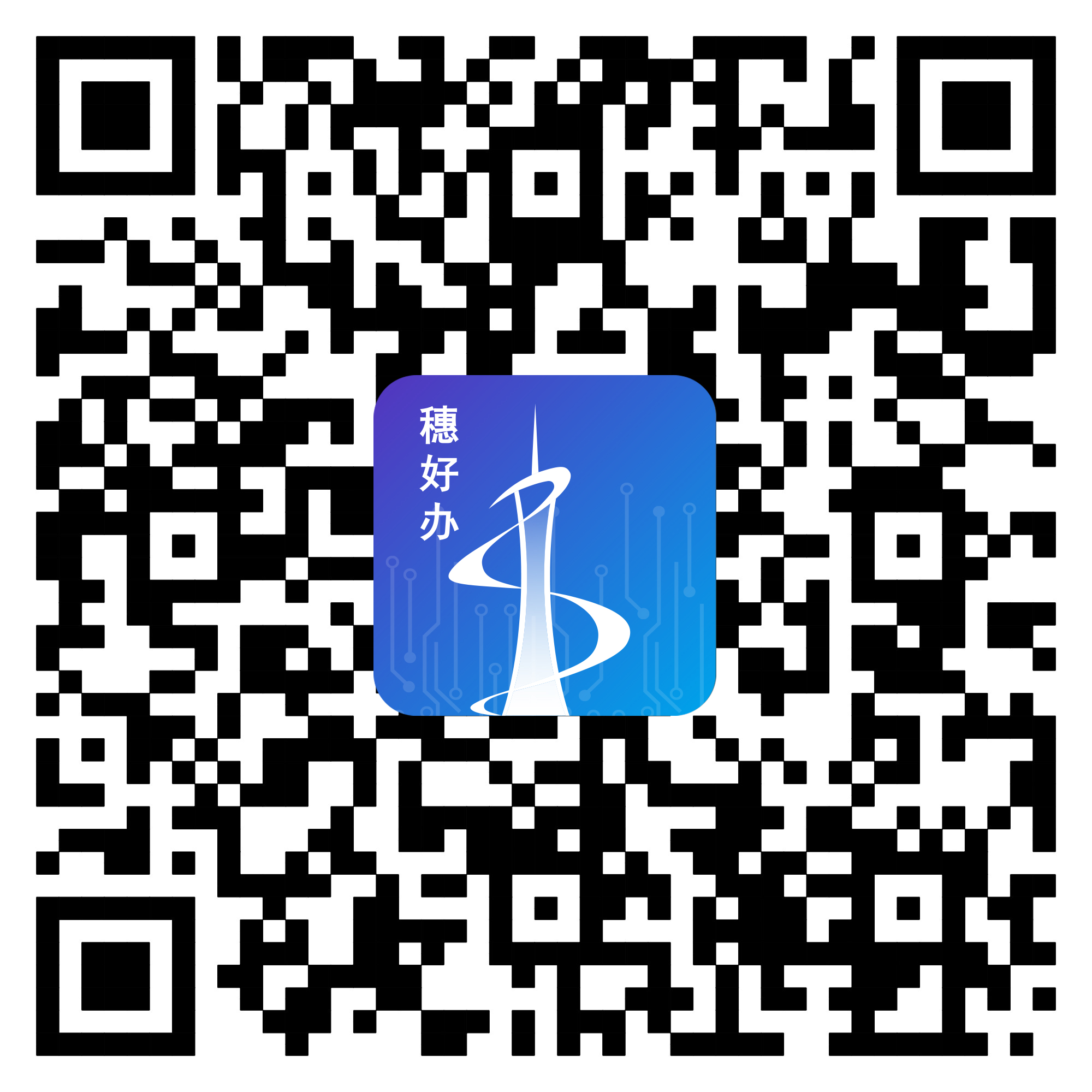 穗好辦二維碼