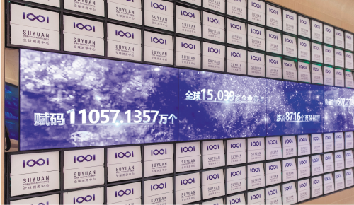 南沙全球溯源體系：目前全球累計(jì)已有15039家企業(yè)參與溯源