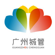 廣州城管
