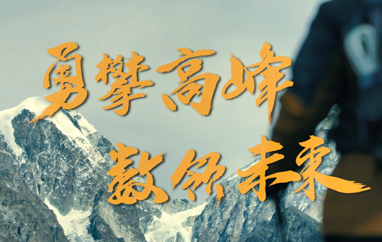 千年的城，奔向數(shù)據(jù)的海