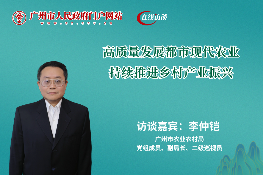 高質(zhì)量發(fā)展都市現(xiàn)代農(nóng)業(yè) 持續(xù)推進鄉(xiāng)村產(chǎn)業(yè)振興