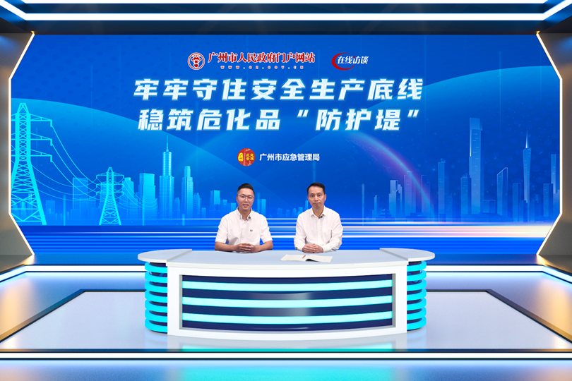 牢牢守住安全生產(chǎn)底線 穩(wěn)筑危化品“防護堤”