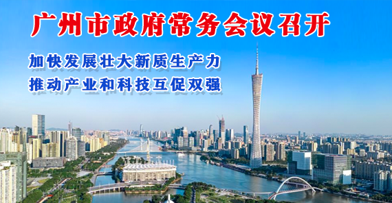 【一圖讀懂】一圖讀懂16屆62次市政府常務會議