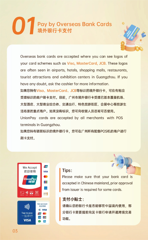 Payment Service Handbook For Overseas Visitors To Guangzhou_pages-to-jpg-0004.jpg