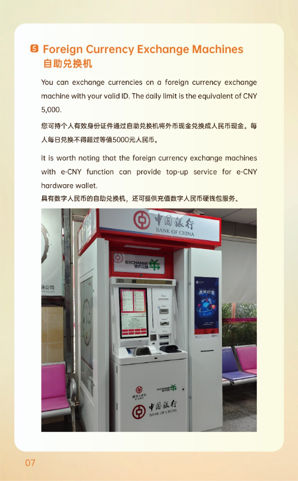 Payment Service Handbook For Overseas Visitors To Guangzhou_pages-to-jpg-0008.jpg