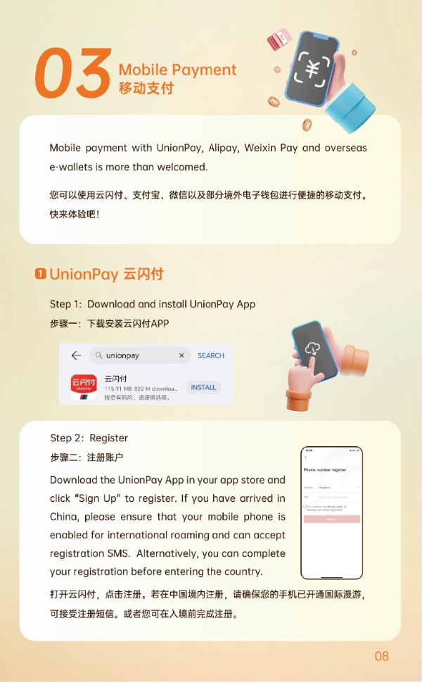 Payment Service Handbook For Overseas Visitors To Guangzhou_pages-to-jpg-0009.jpg
