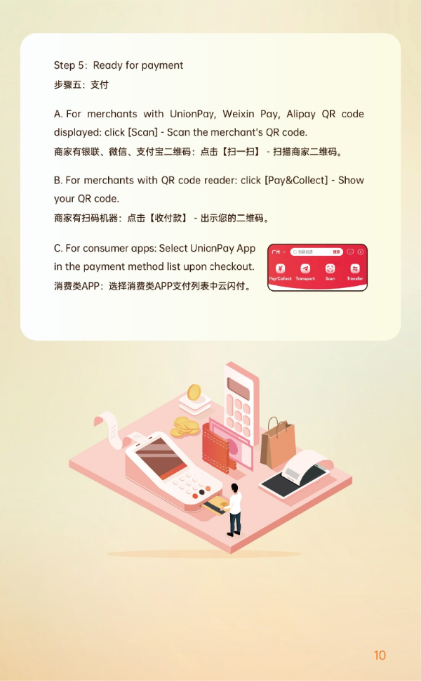 Payment Service Handbook For Overseas Visitors To Guangzhou_pages-to-jpg-0011.jpg