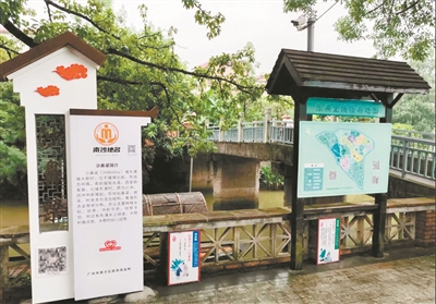 南沙提升地名管理服務水平 串起鄉村地方坐標文化特產