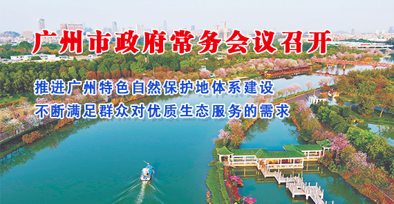 【一圖讀懂】一圖讀懂16屆80次市政府常務(wù)會(huì)議