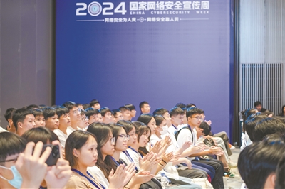 國家網(wǎng)絡(luò)安全宣傳周網(wǎng)絡(luò)安全創(chuàng)新創(chuàng)業(yè)投資專場活動舉辦