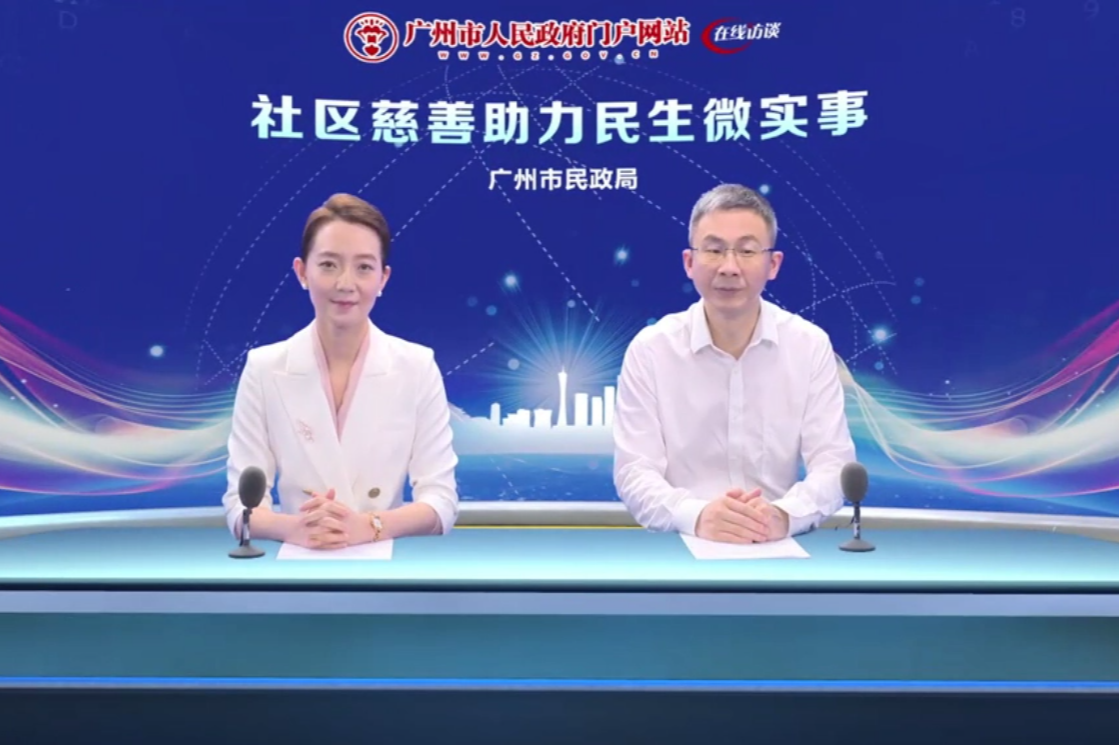 社區(qū)慈善助力民生微實事