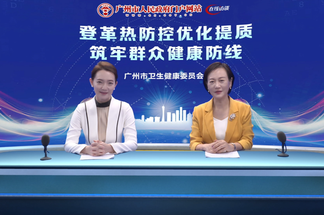 登革熱防控優(yōu)化提質(zhì) 筑牢群眾健康防線