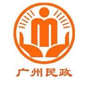 廣州民政