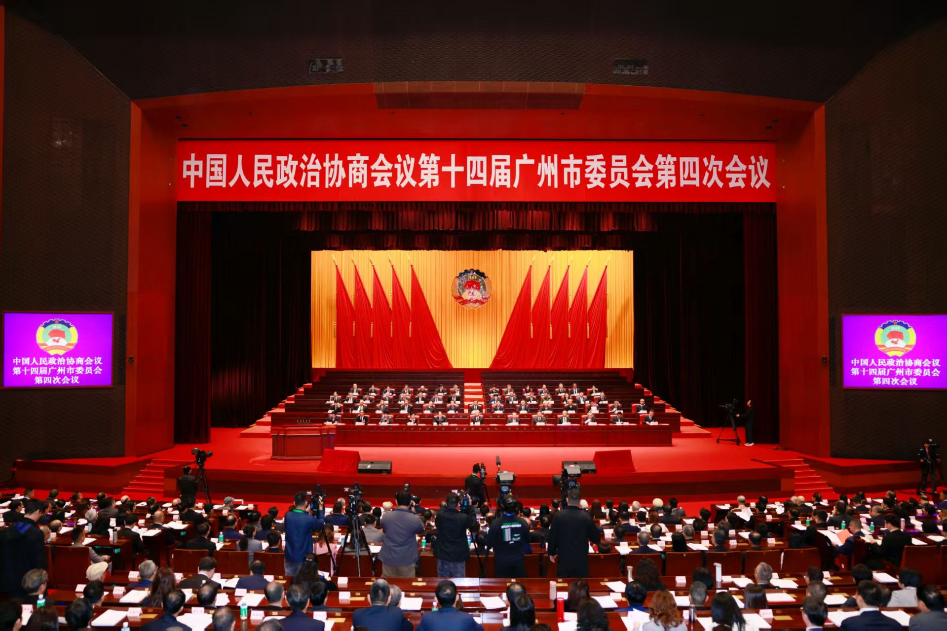 廣州市政協(xié)十四屆四次會(huì)議開幕