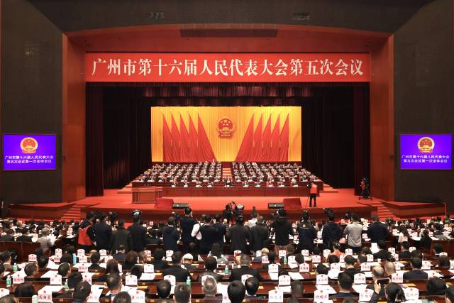 廣州市十六屆人大五次會(huì)議開幕