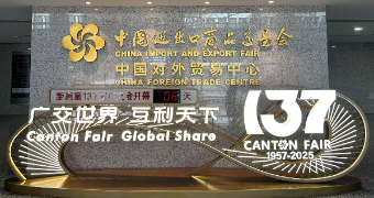 Guangzhou unveils upgraded city service system ahead of 137th Canton Fair