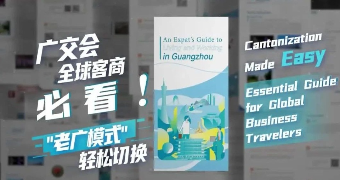 Cantonization made easy! Essential guide for global business travelers Cantonization made easy! Essential guide for global business travelers