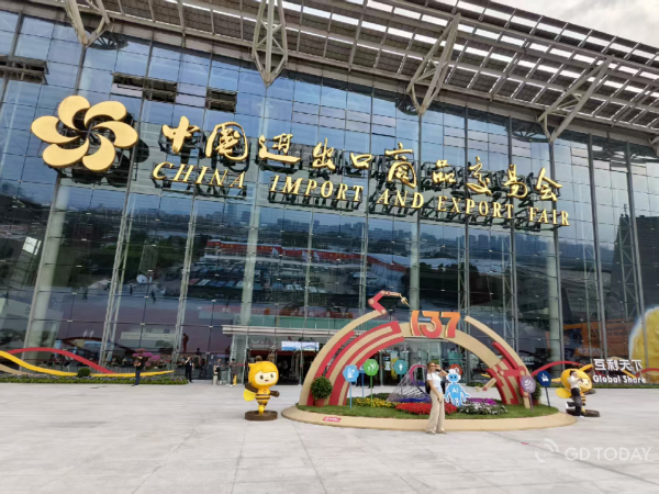 Second phase of 137th Canton Fair kicks off Second phase of 137th Canton Fair kicks off
