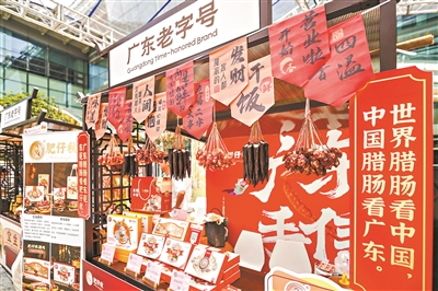 廣東老字號組團(tuán)亮相廣交會 外國客商愛不釋手