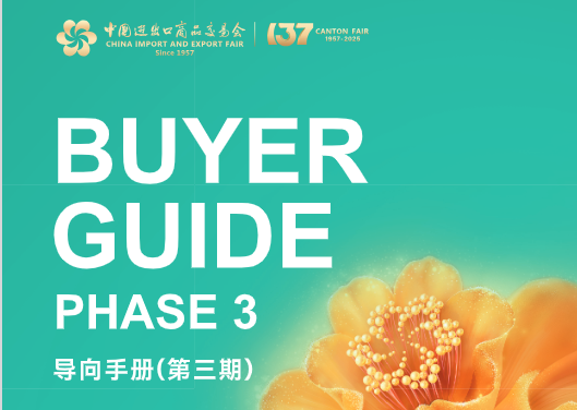 Buyer Guide for 3rd phase exhibition of Canton Fair Buyer Guide for 3rd phase exhibition of Canton Fair
