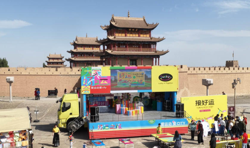 廣府非遺“出圈”！“大家好運會”全運惠民行動走進嘉峪關