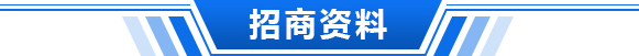 招商資料