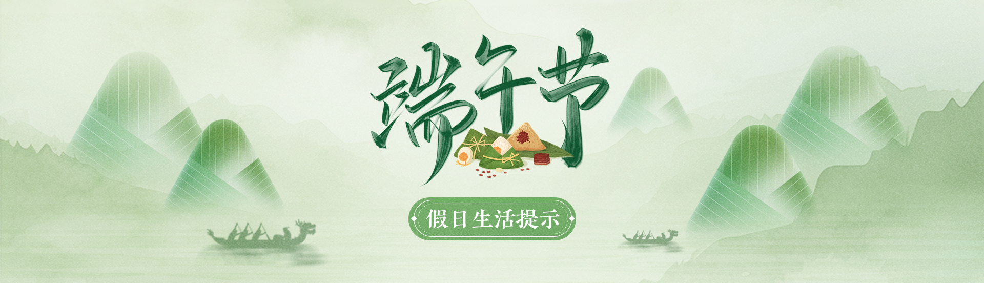 2025年端午節假日生活提示 2025年端午節假日生活提示